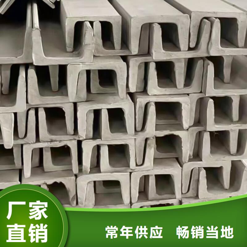  不锈钢槽钢专业生产团队