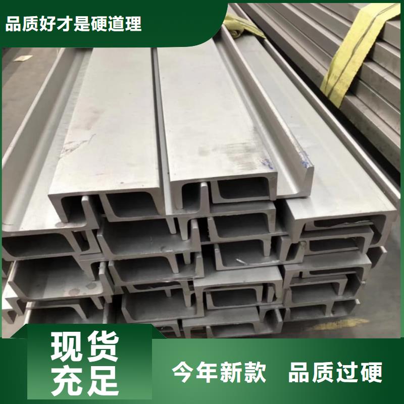 不锈钢槽钢源头厂家经验丰富