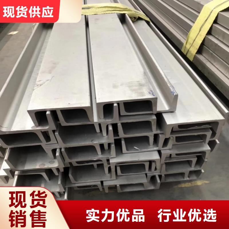  不锈钢槽钢丰富的行业经验