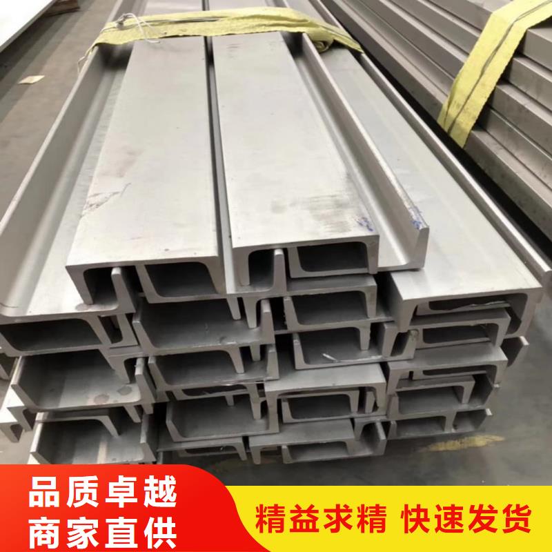  不锈钢槽钢源厂定制