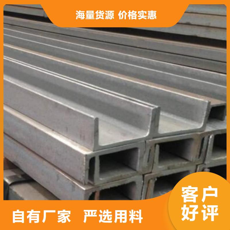低合金槽钢-您身边的低合金槽钢厂家