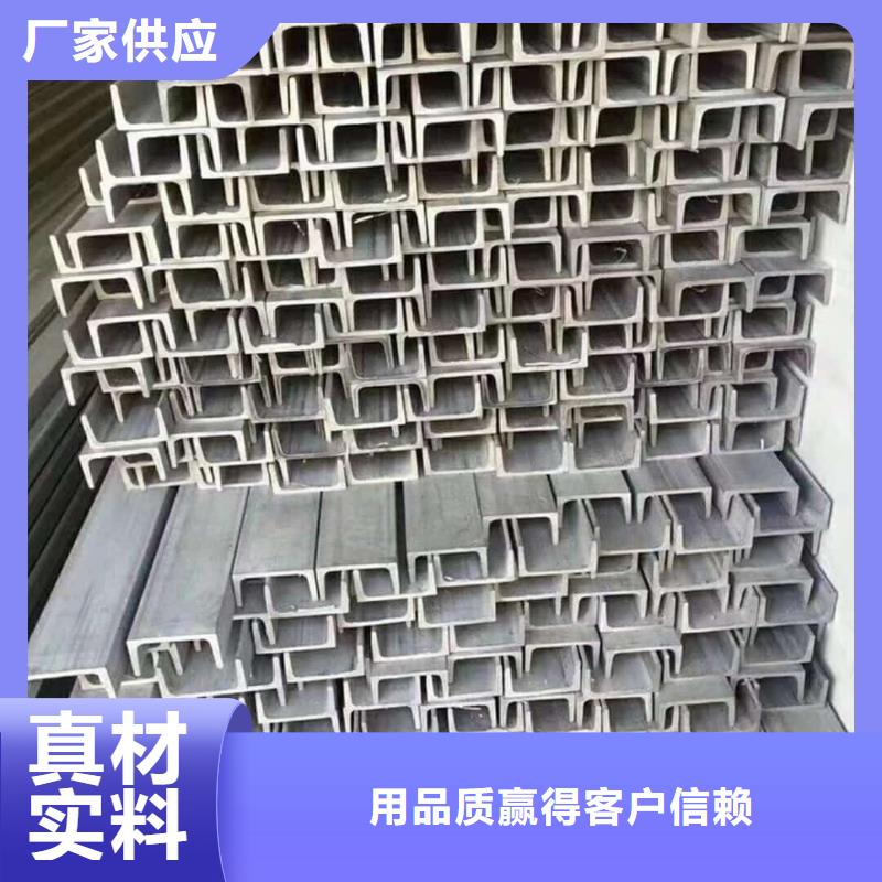 不锈钢槽钢今年新款