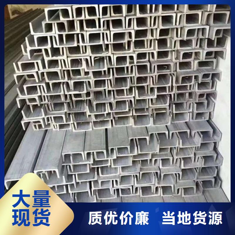  不锈钢槽钢实体厂家