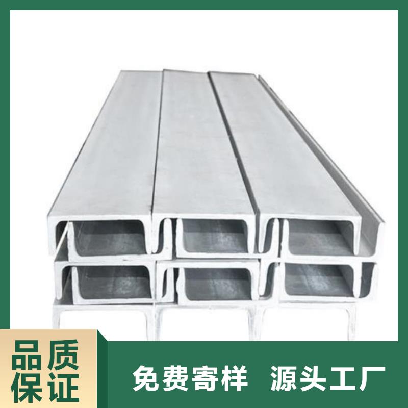  不锈钢槽钢一手货源源头厂家