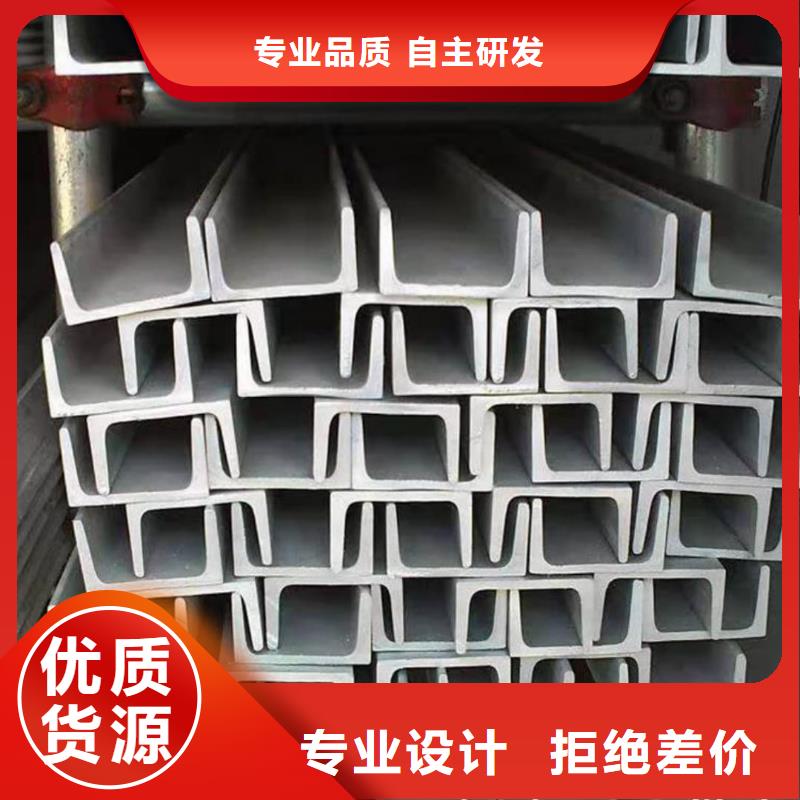  不锈钢槽钢专业生产团队