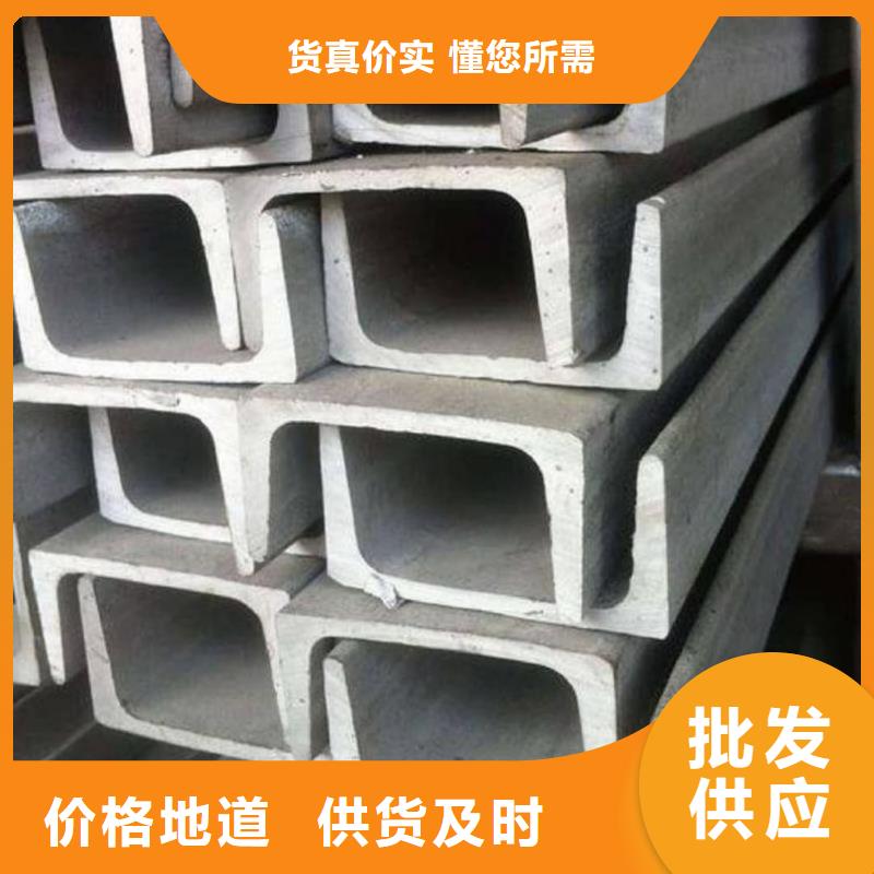  不锈钢槽钢专业生产团队