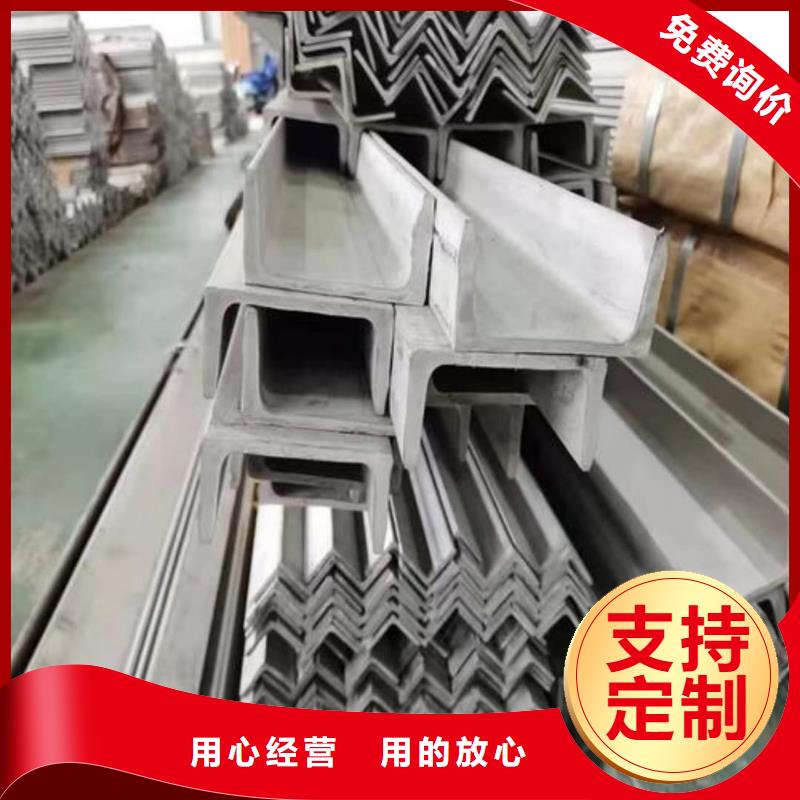 不锈钢槽钢定制批发