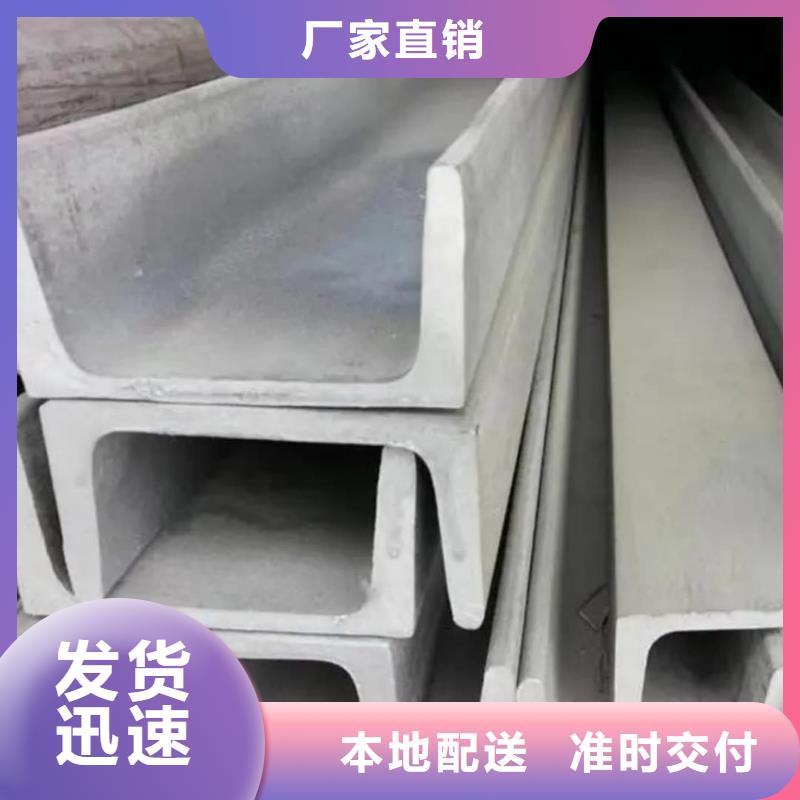  不锈钢槽钢货真价实