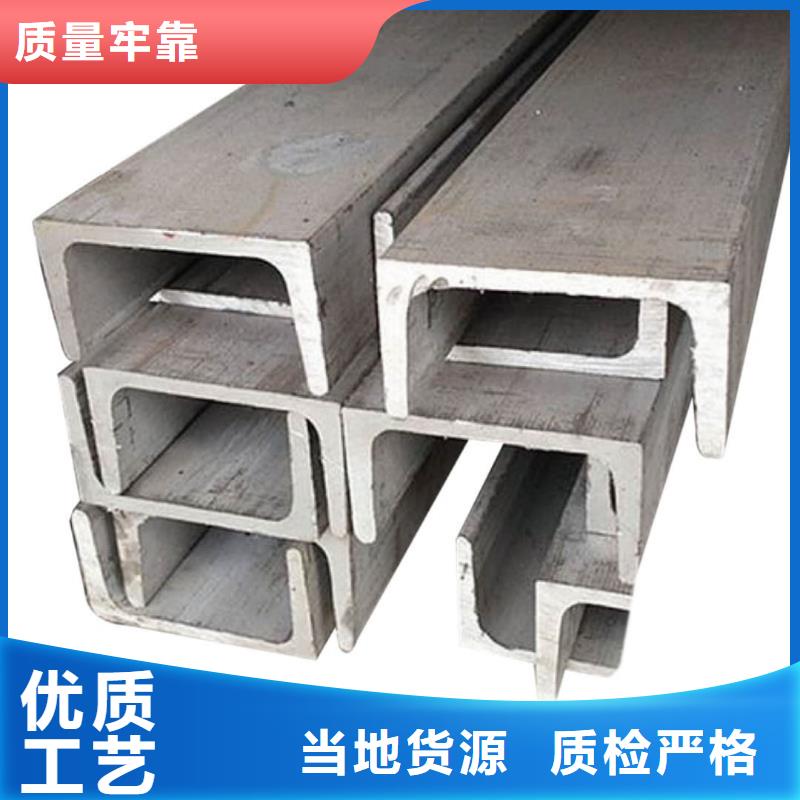  不锈钢槽钢现货充足