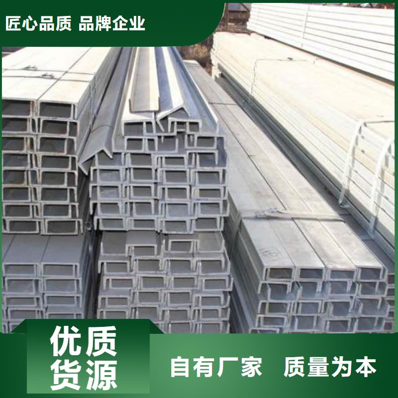 专业生产制造低合金槽钢公司