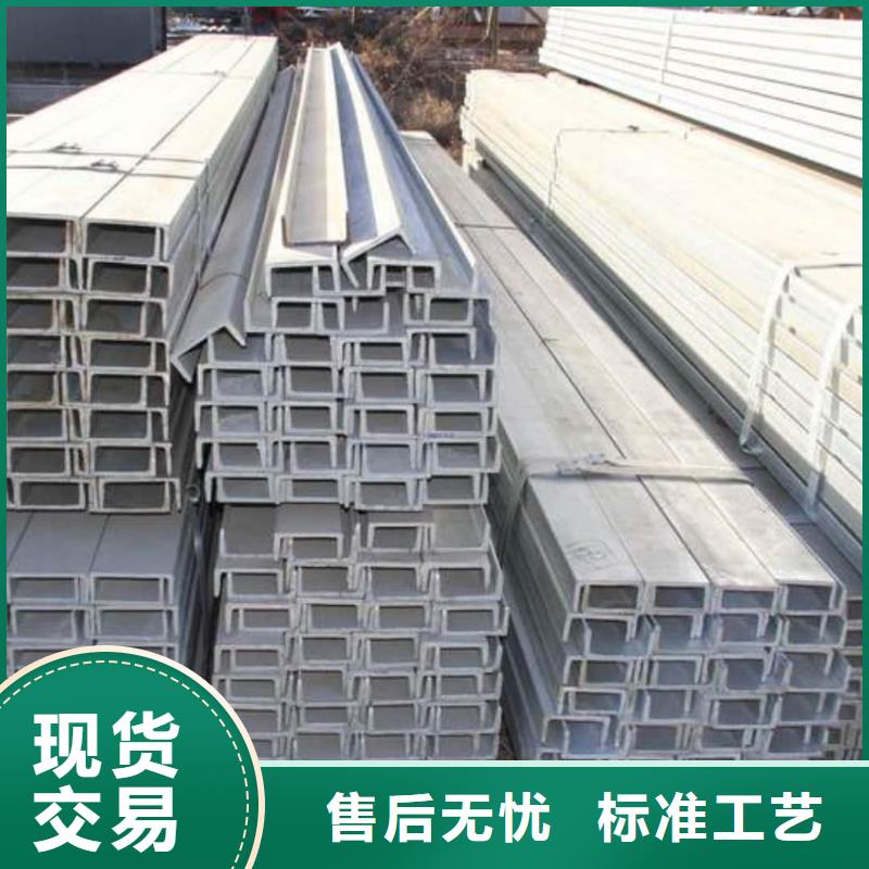 不锈钢槽钢工厂批发