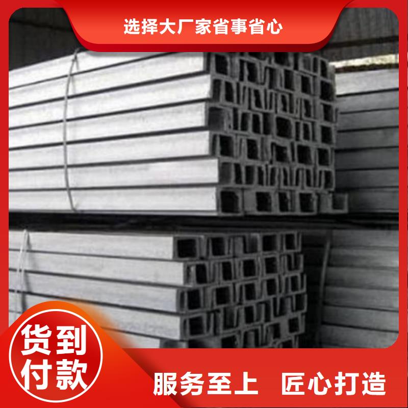  不锈钢槽钢交货准时