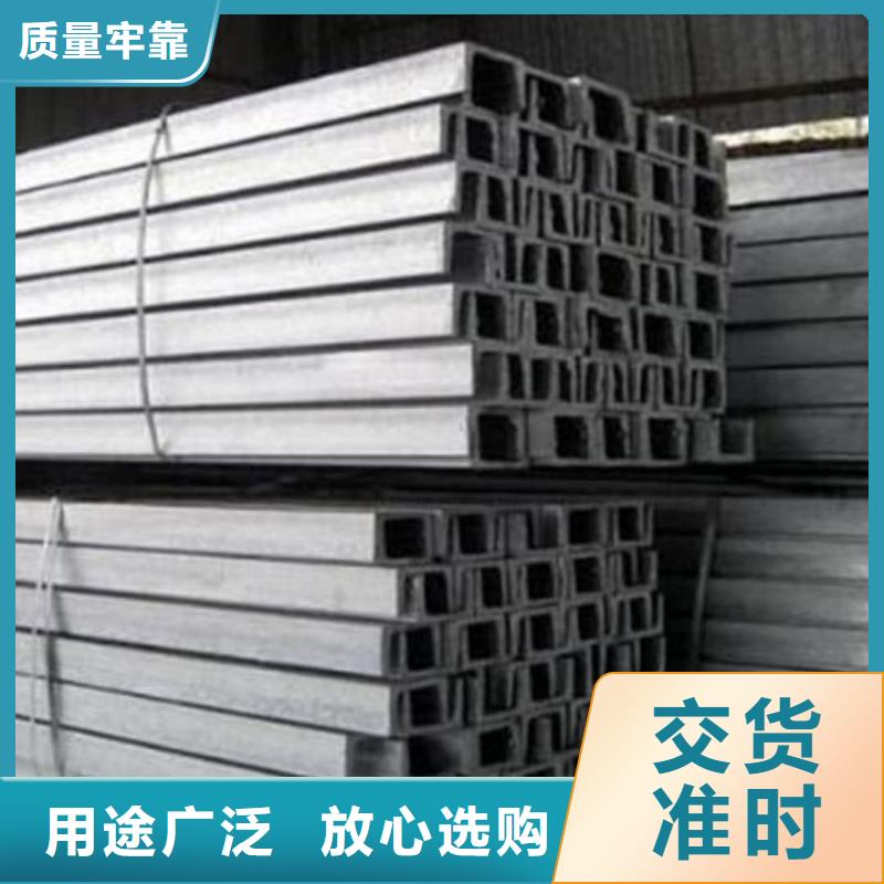  不锈钢槽钢用品质说话