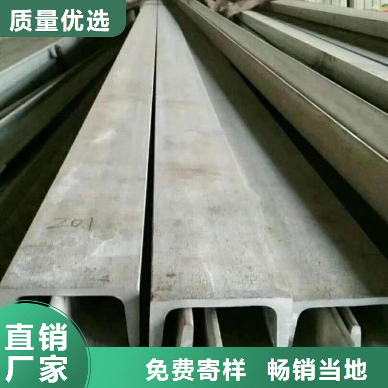  不锈钢槽钢多年经验值得信赖