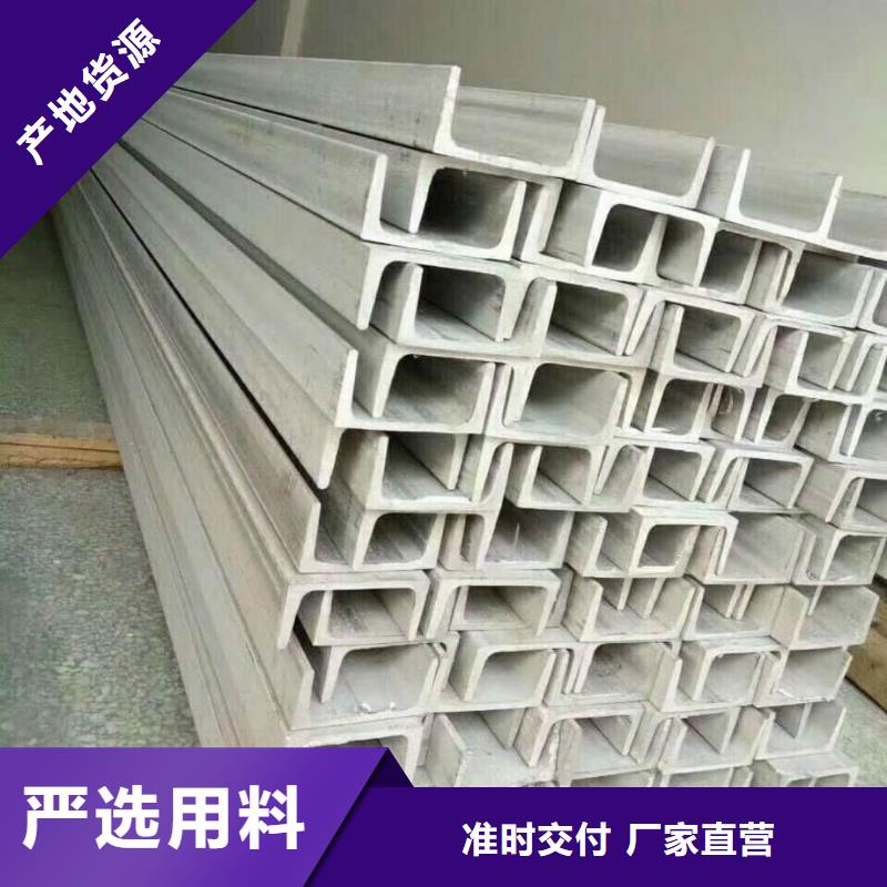  不锈钢槽钢产品细节参数