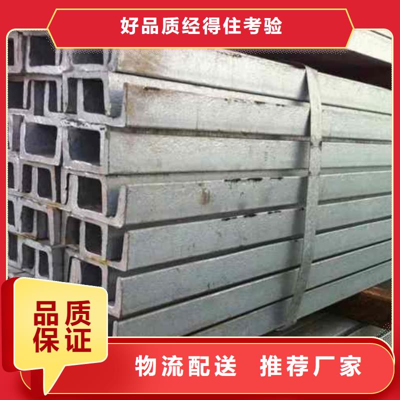 不锈钢槽钢源头厂家经验丰富