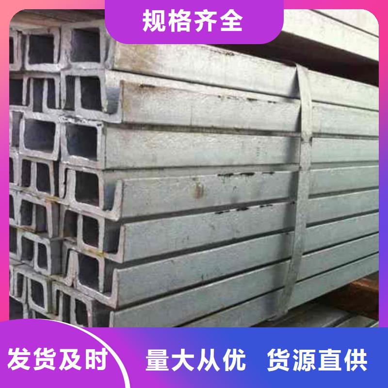  不锈钢槽钢交货准时