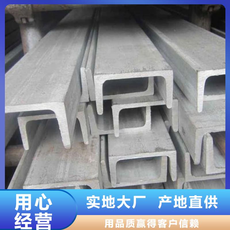 不锈钢槽钢好品质经得住考验