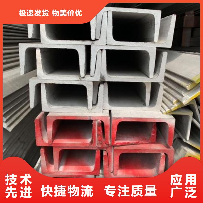不锈钢槽钢交货准时