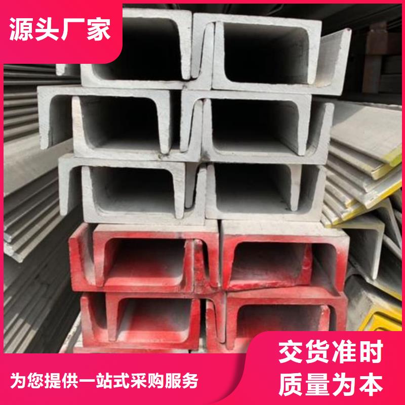  不锈钢槽钢种类多质量好