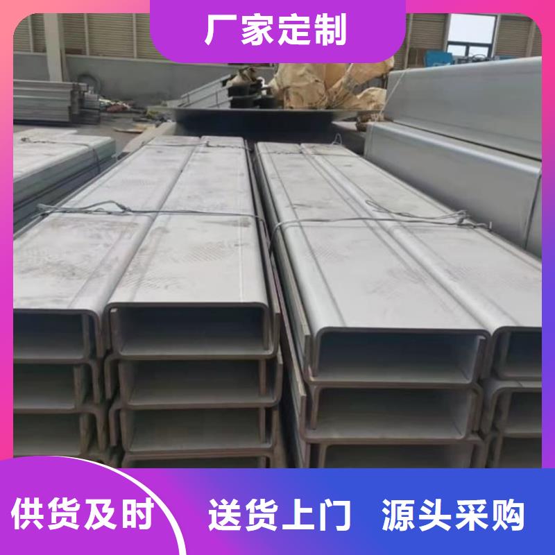 不锈钢槽钢源头厂家经验丰富