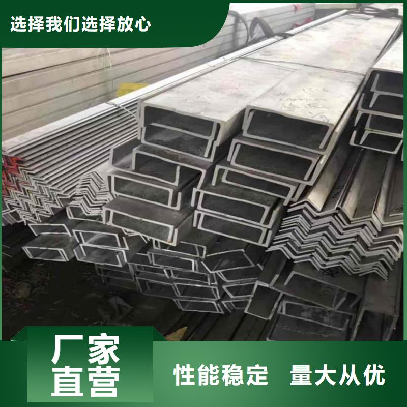 不锈钢槽钢源头厂家经验丰富