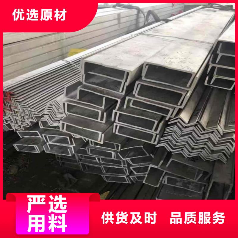  不锈钢槽钢源厂定制