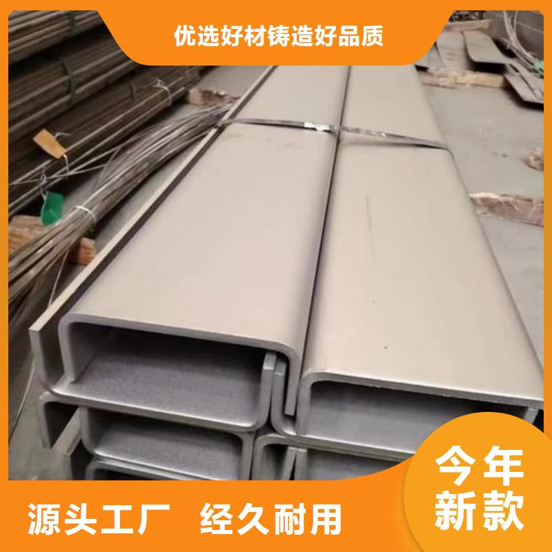 不锈钢槽钢丰富的行业经验