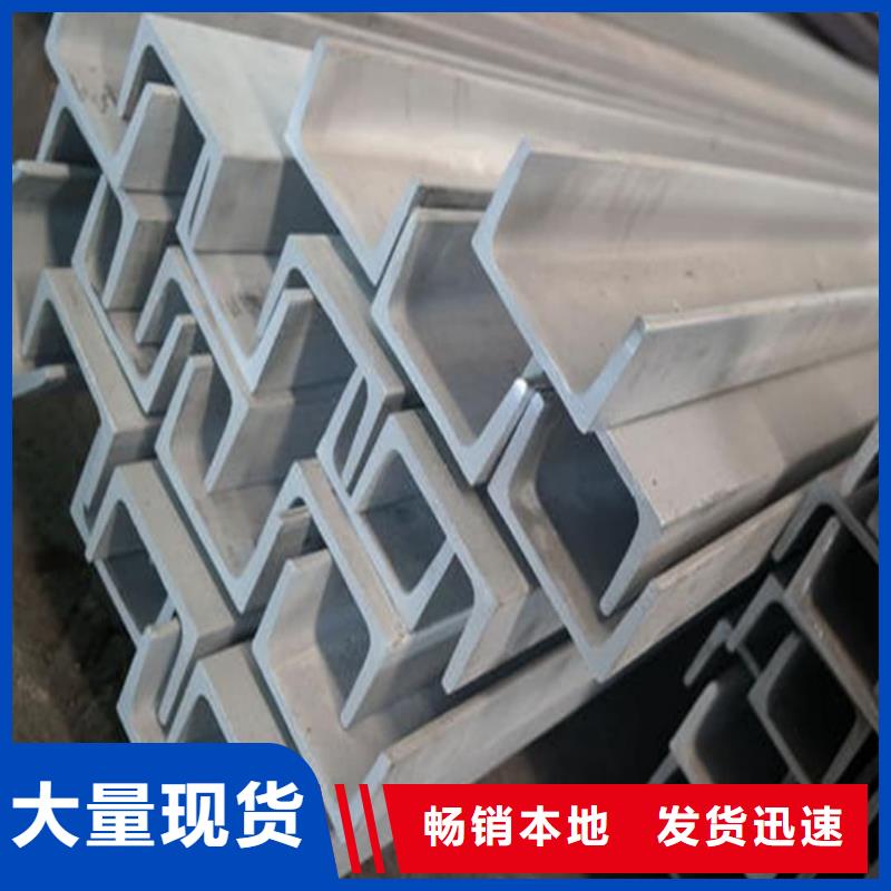 不锈钢槽钢工厂批发