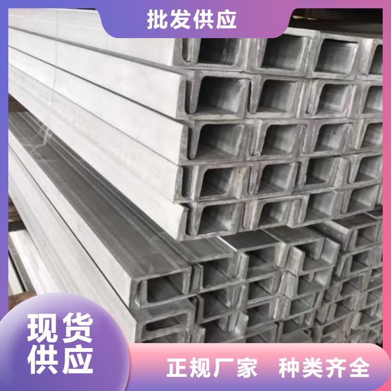 不锈钢槽钢一站式采购商家