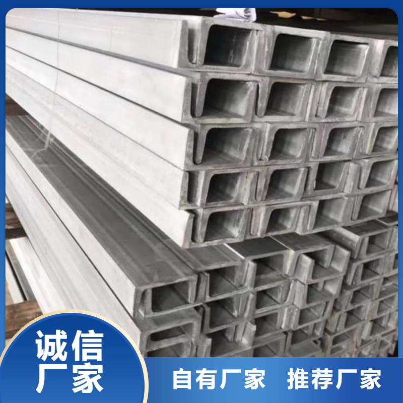 不锈钢槽钢工厂批发