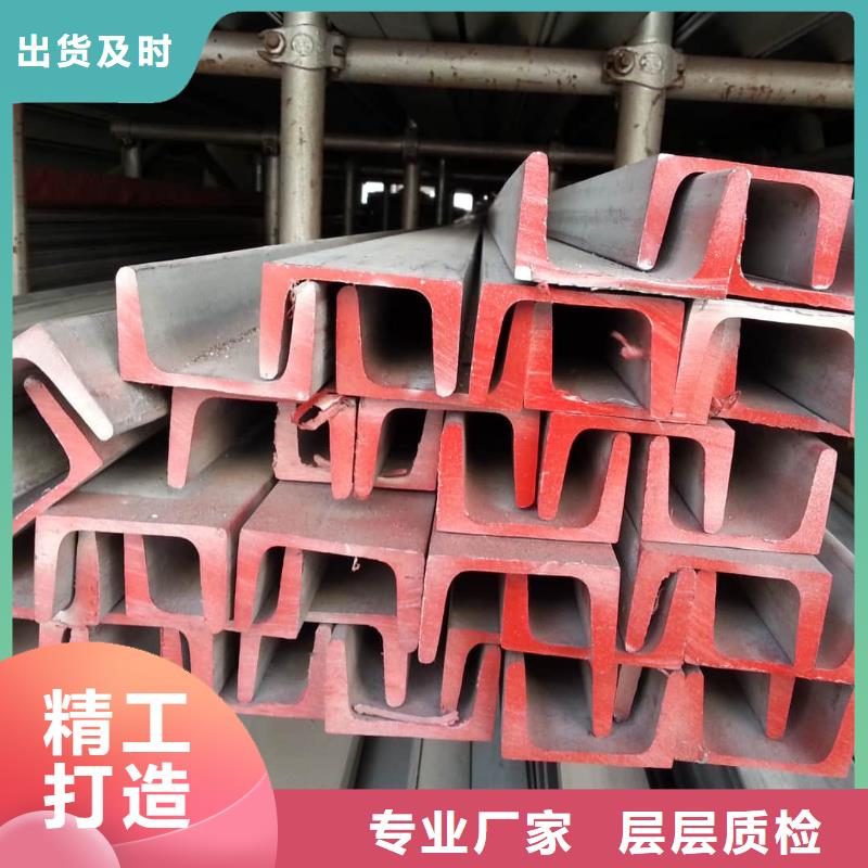 不锈钢槽钢工厂批发