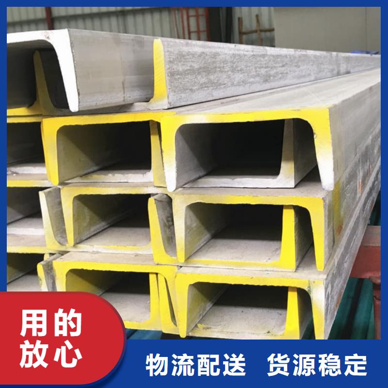  不锈钢槽钢一手货源源头厂家