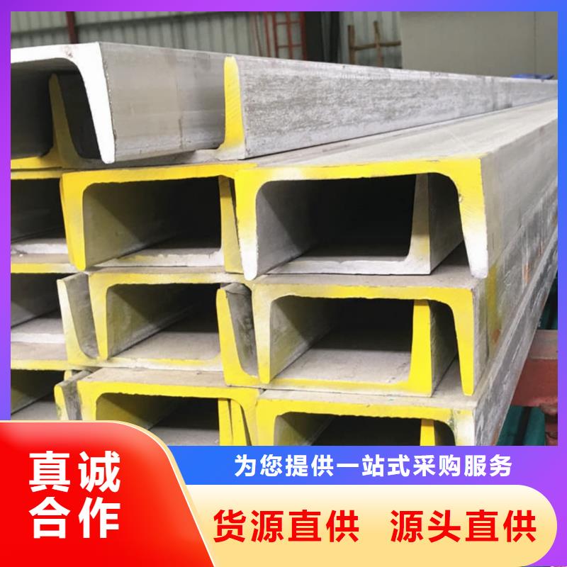 不锈钢槽钢好品质经得住考验