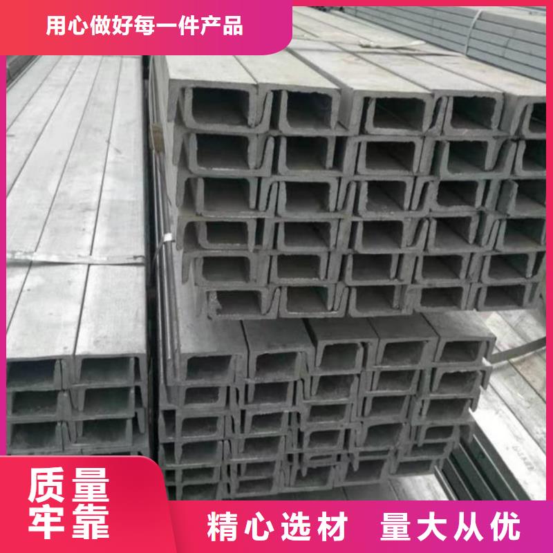不锈钢槽钢卓越品质保障