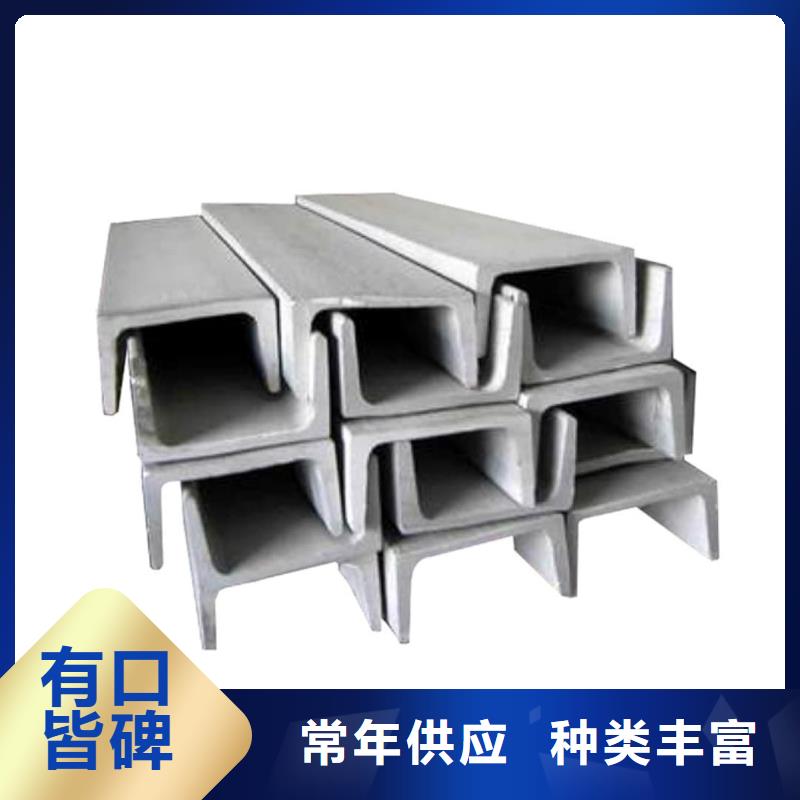 不锈钢槽钢源头厂家经验丰富