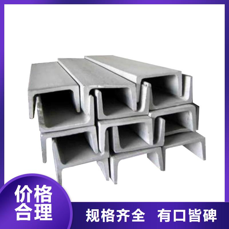  不锈钢槽钢现货充足
