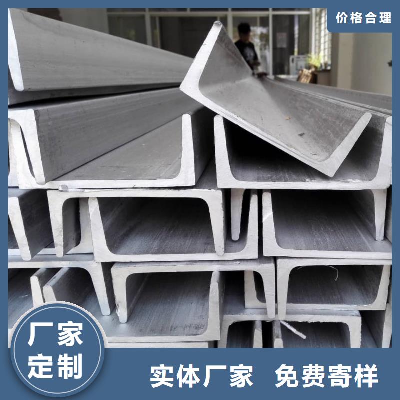  不锈钢槽钢定制批发