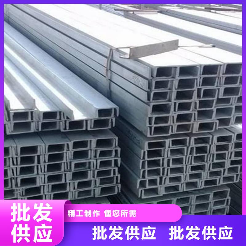 不锈钢槽钢讲信誉保质量