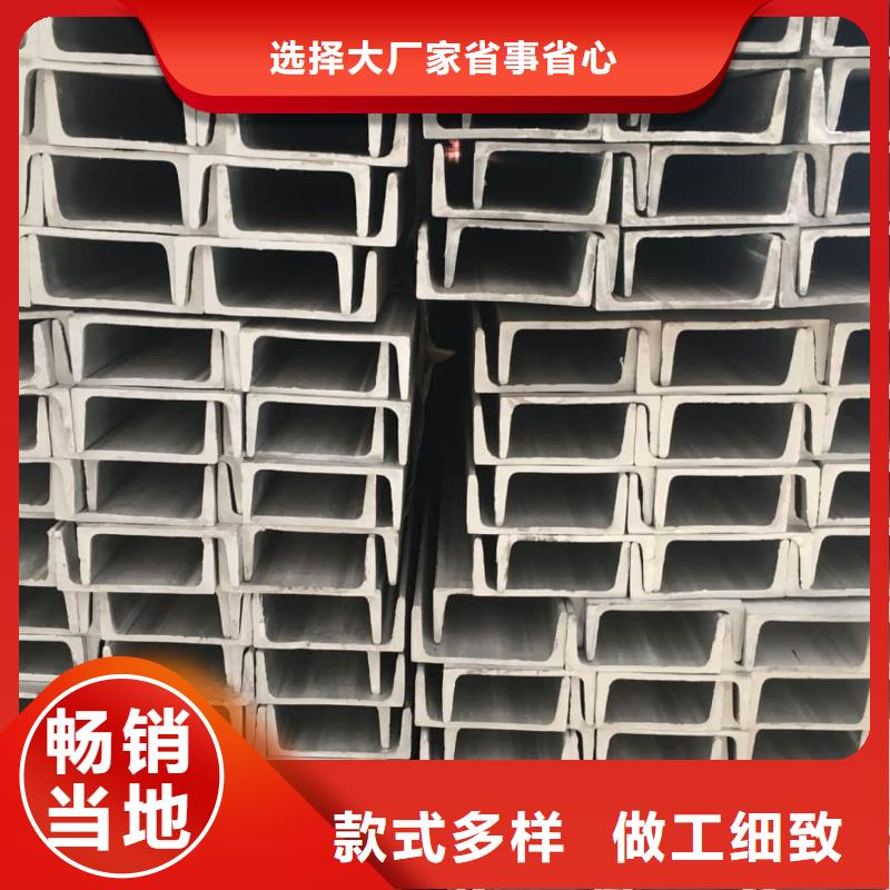  不锈钢槽钢产品细节参数
