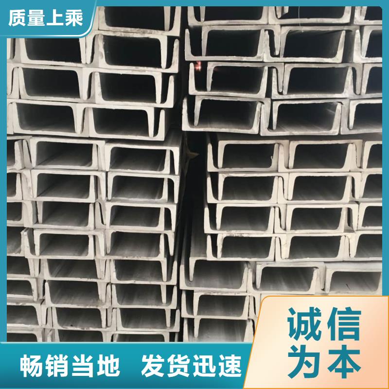 不锈钢槽钢工艺精细质保长久