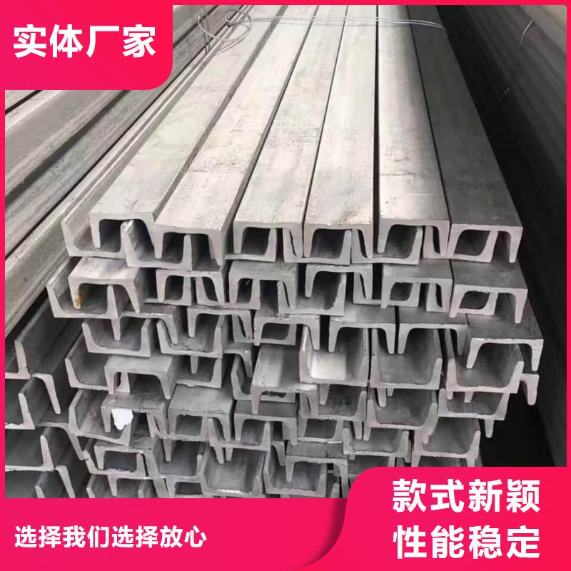 不锈钢槽钢诚信经营现货现发