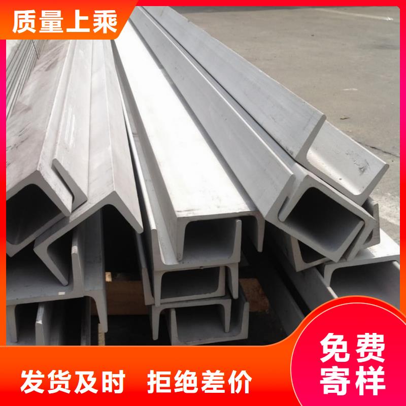 不锈钢槽钢源头厂家经验丰富