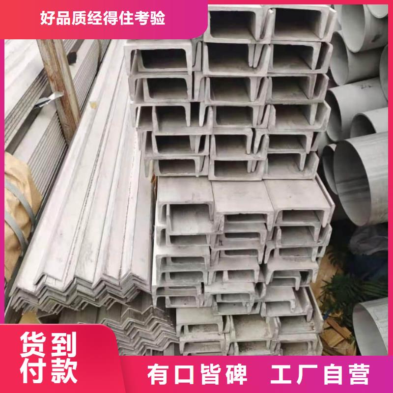 不锈钢槽钢源头厂家经验丰富