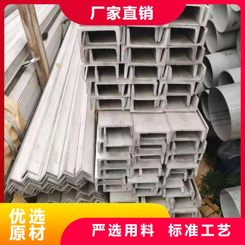 不锈钢槽钢源头厂家经验丰富