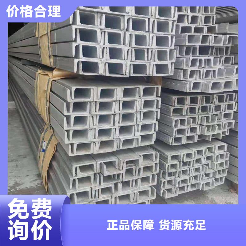 不锈钢槽钢源头厂家经验丰富