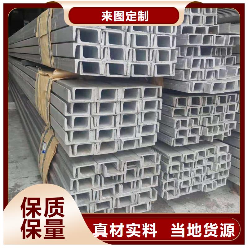 不锈钢槽钢源头厂家经验丰富