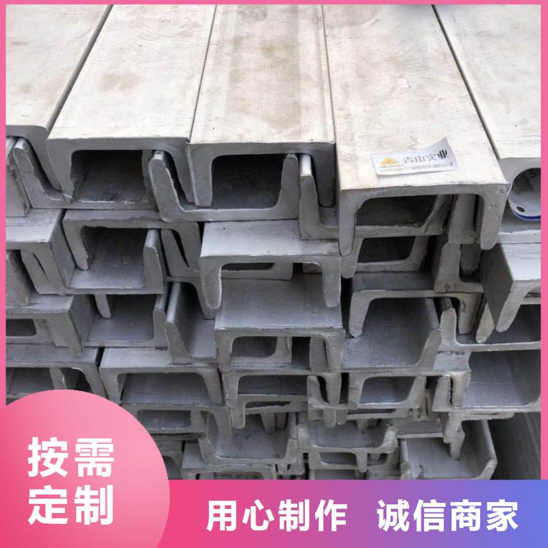 不锈钢槽钢源头厂家经验丰富