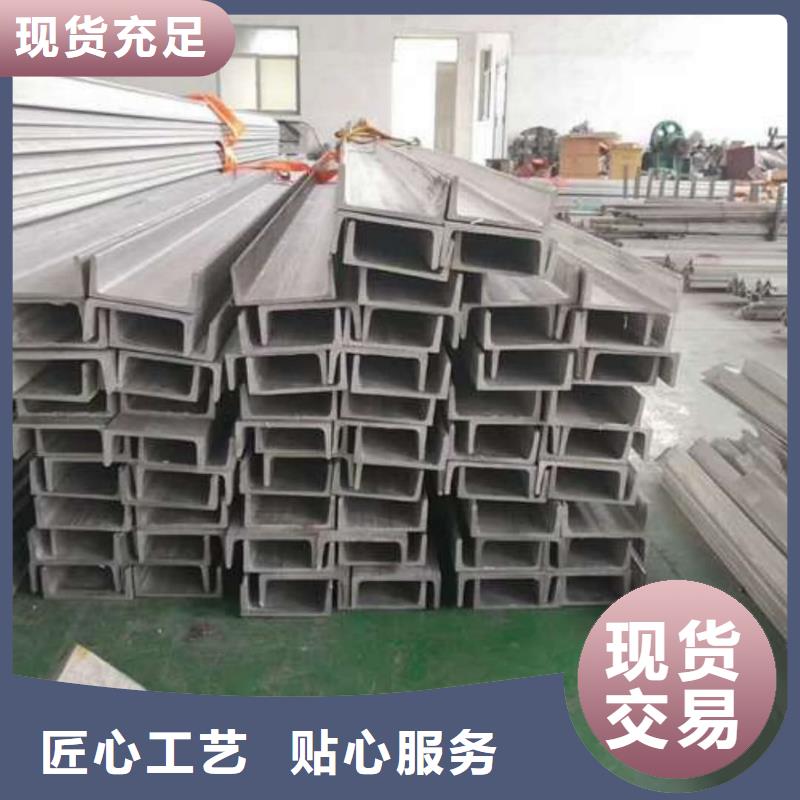 不锈钢槽钢源头厂家经验丰富