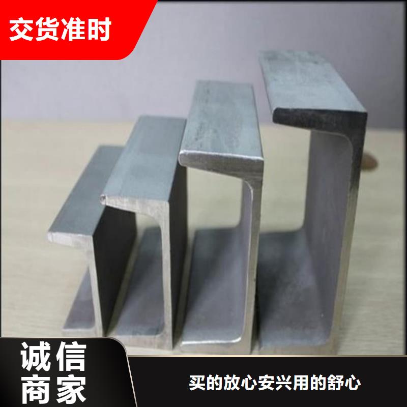 14#槽钢厂家品质可靠